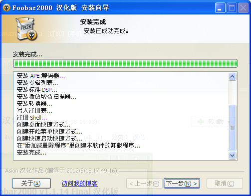 Foobar2000