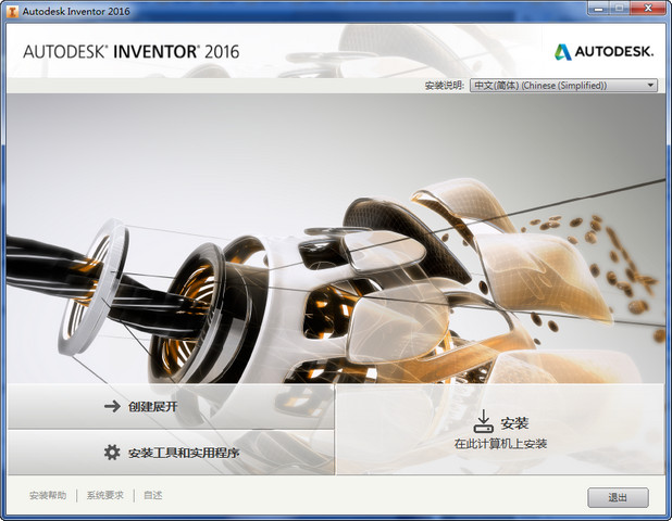 Autodesk Inventor Professional 2016bDĽ̳