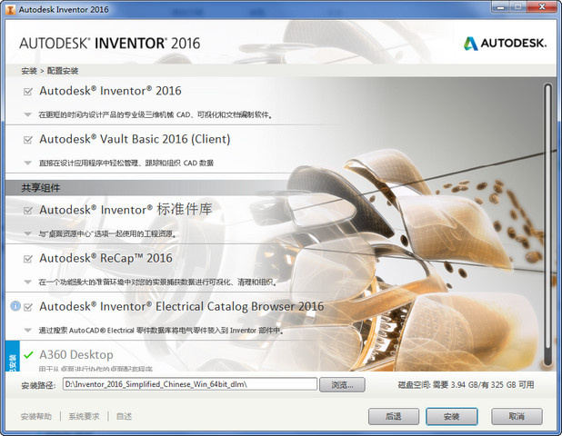 Autodesk Inventor Professional 2016bDĽ̳