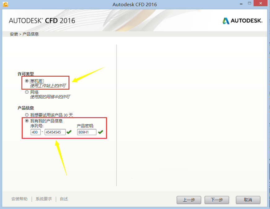 Autodesk Simulation CFD 2016İ氲b̳