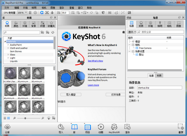 KeyShot 6İ氲bעƽDĽ̳